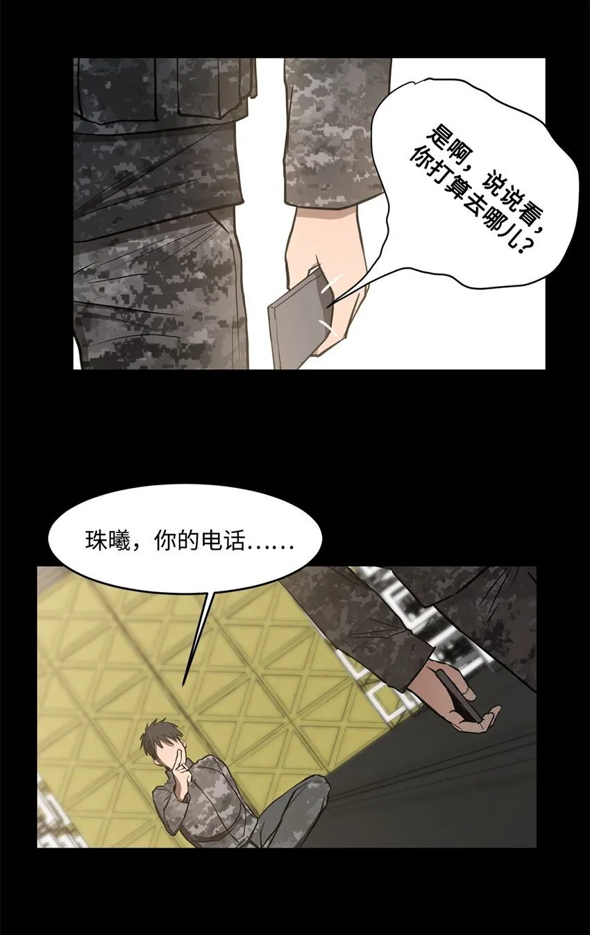 014 完美的计划 第17页