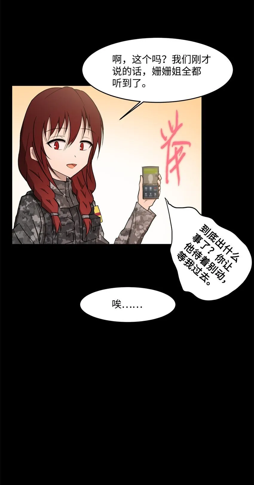 014 完美的计划 第18页