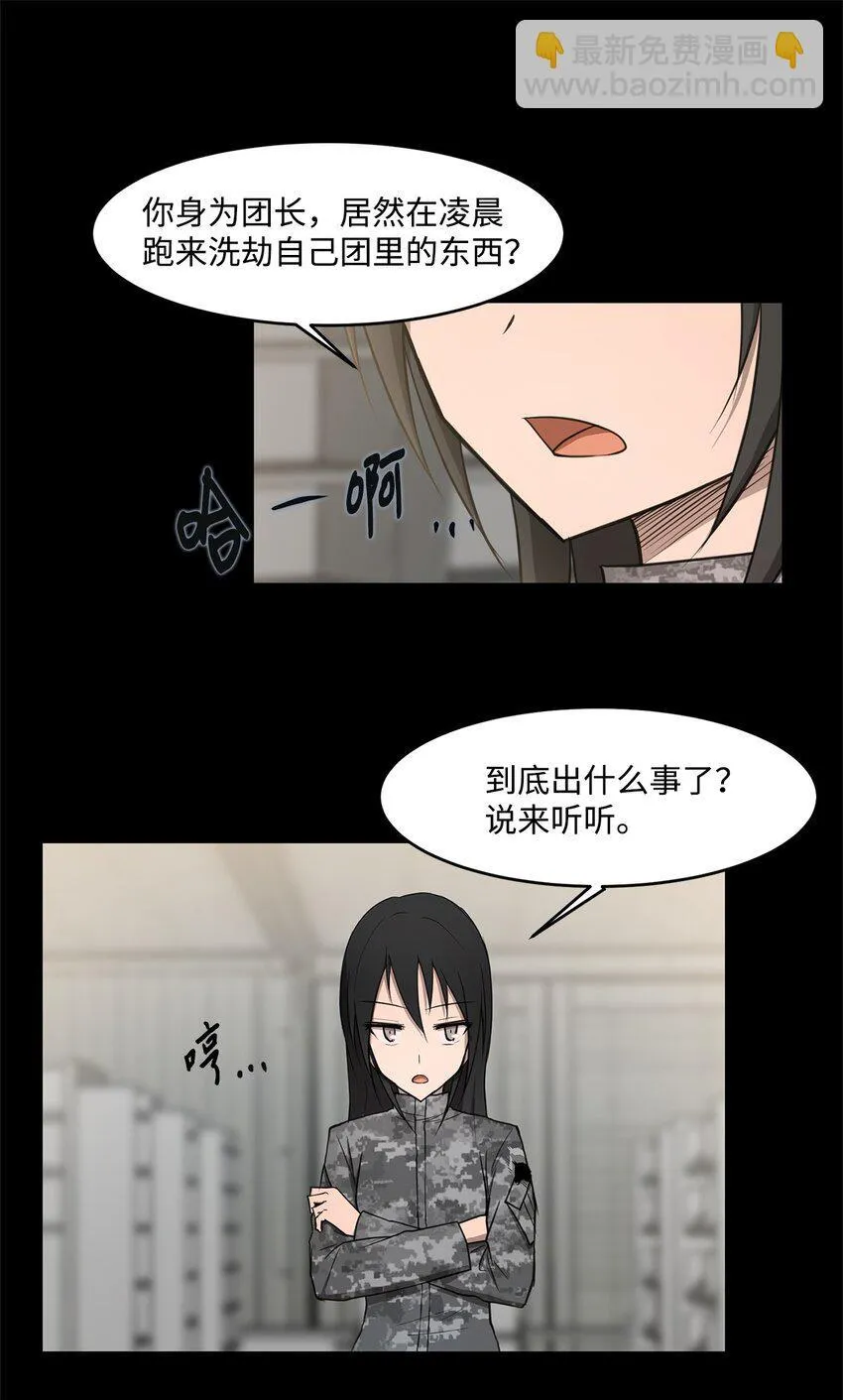 014 完美的计划 第20页