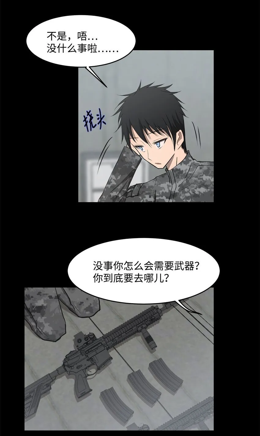 014 完美的计划 第21页
