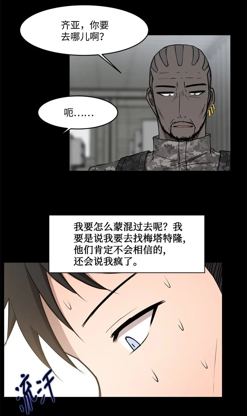 014 完美的计划 第22页