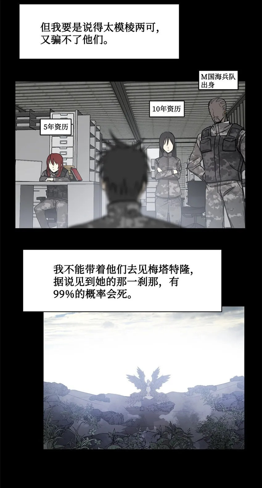 014 完美的计划 第23页