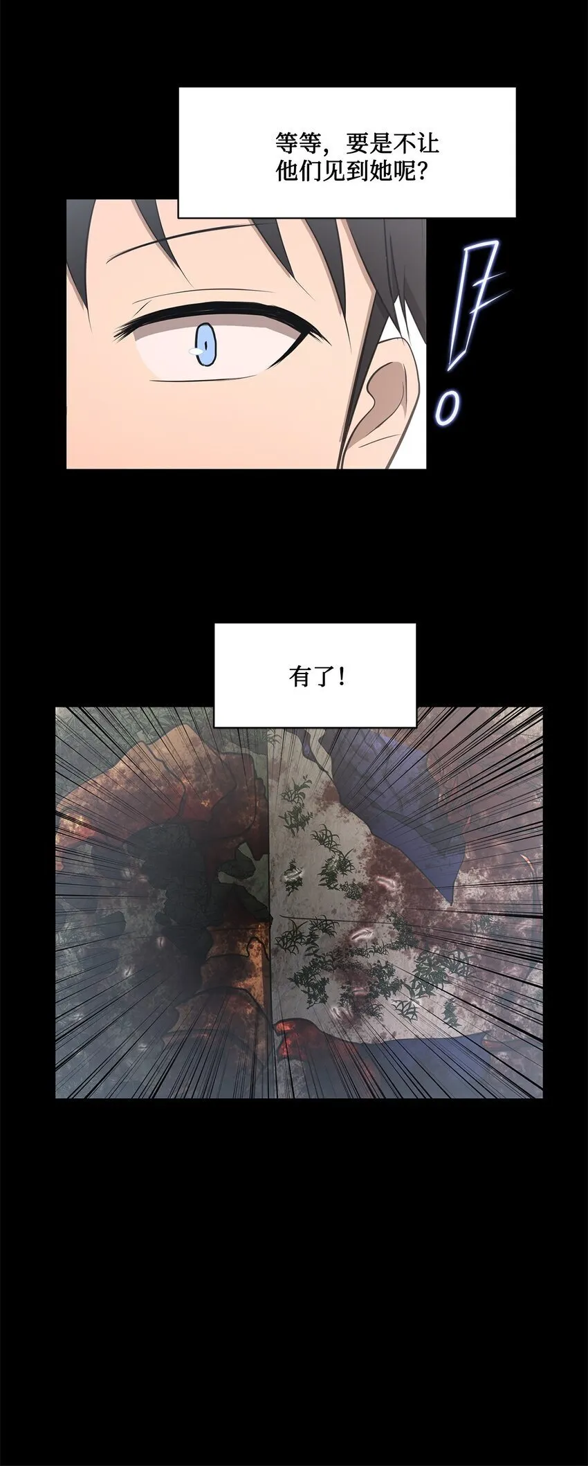 014 完美的计划 第24页