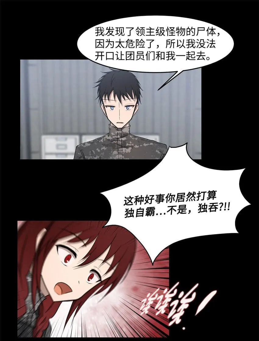 014 完美的计划 第25页