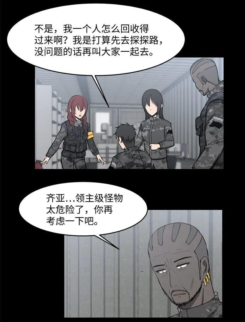 014 完美的计划 第26页