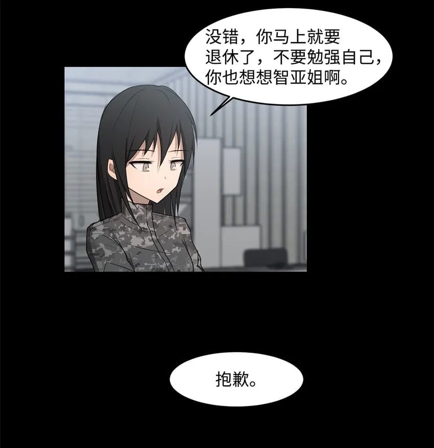 014 完美的计划 第27页