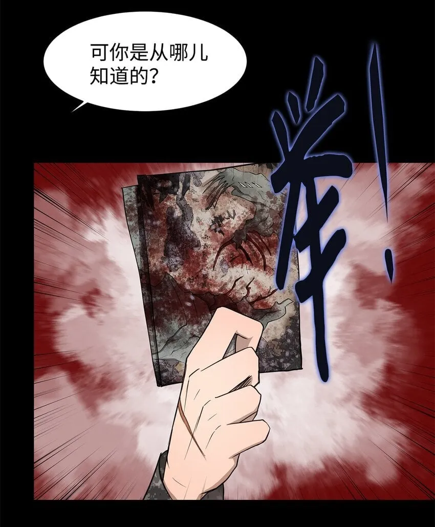 014 完美的计划 第29页