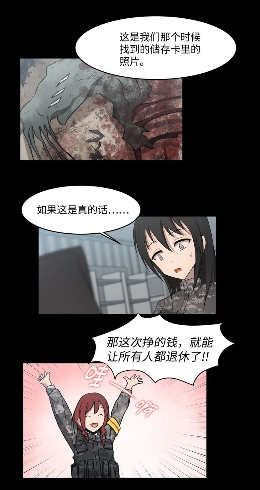 014 完美的计划 第30页