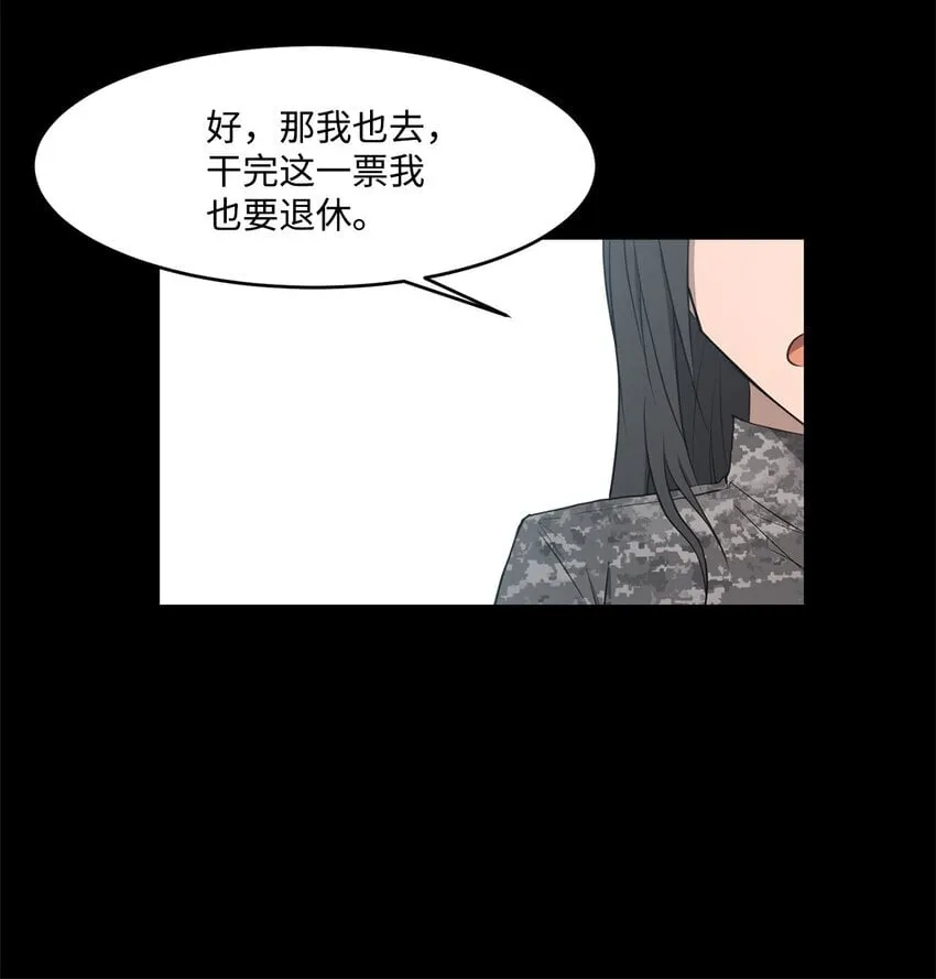 014 完美的计划 第31页