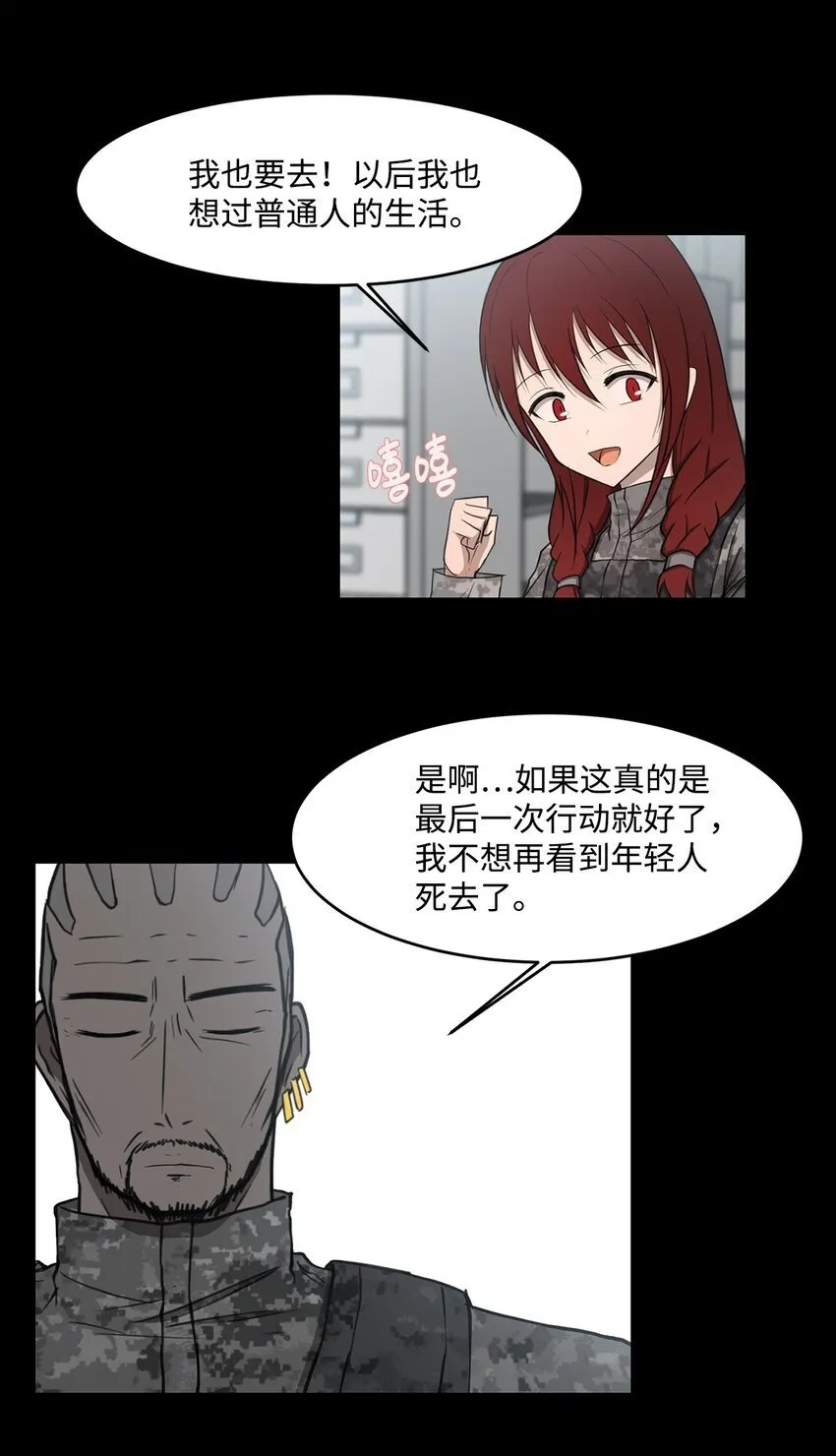 014 完美的计划 第32页