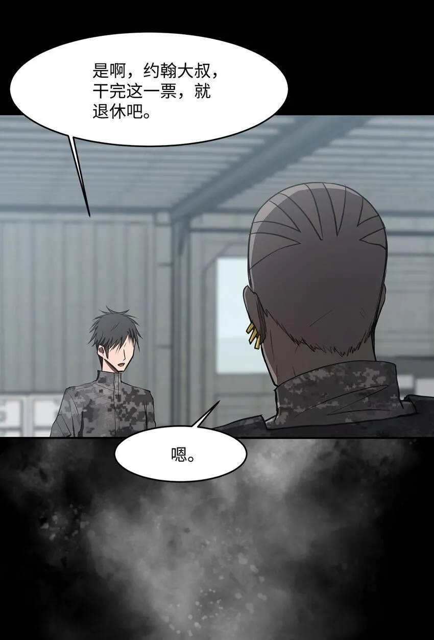 014 完美的计划 第33页