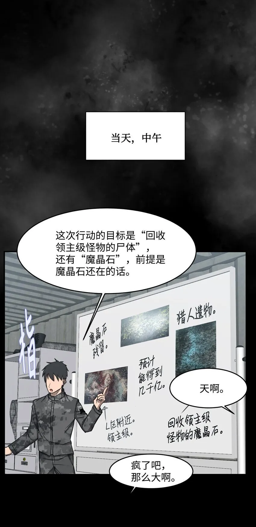 014 完美的计划 第37页