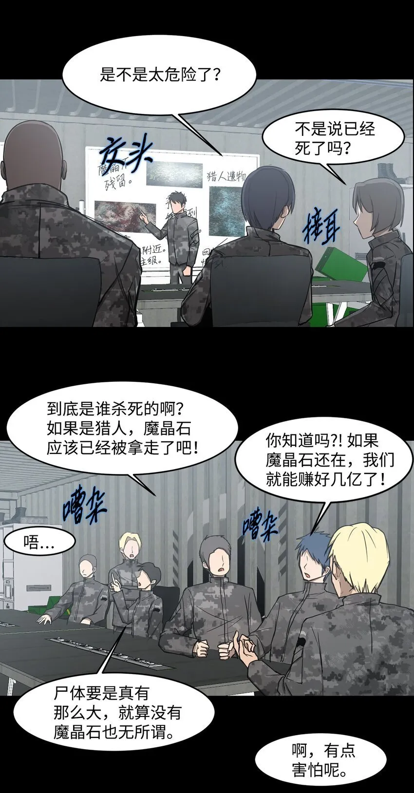014 完美的计划 第38页