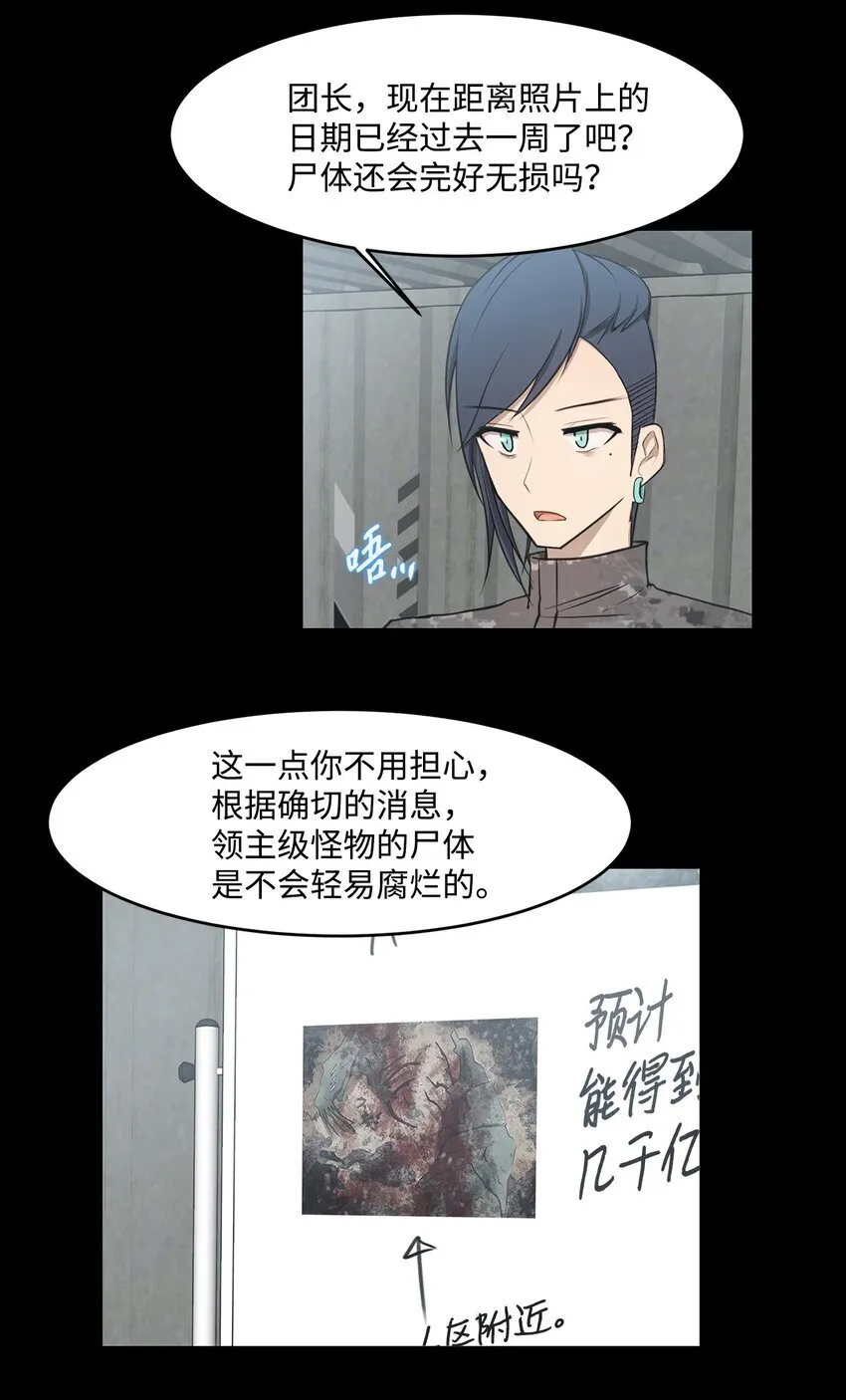 014 完美的计划 第39页