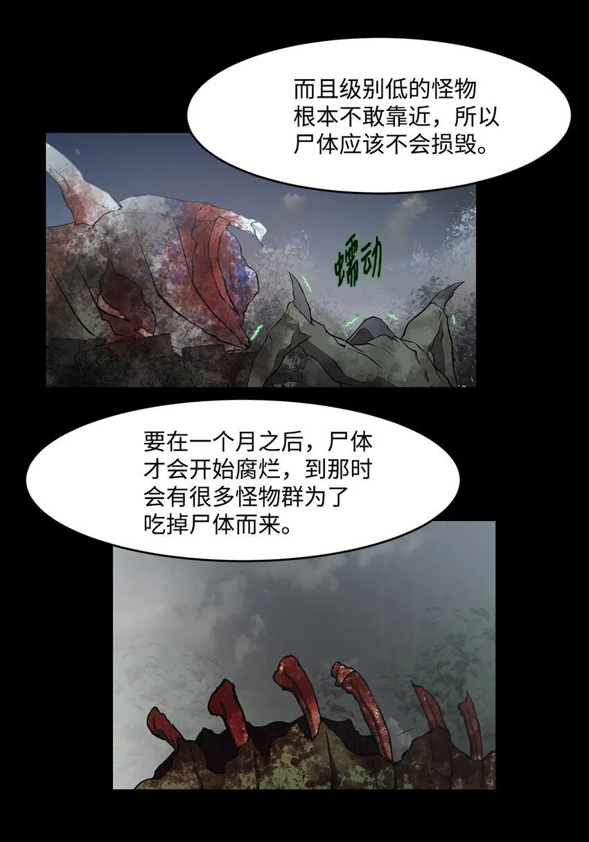 014 完美的计划 第40页