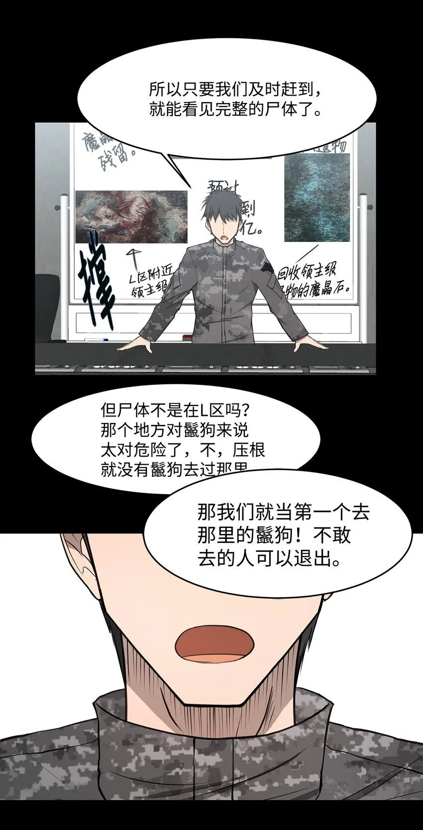 014 完美的计划 第41页