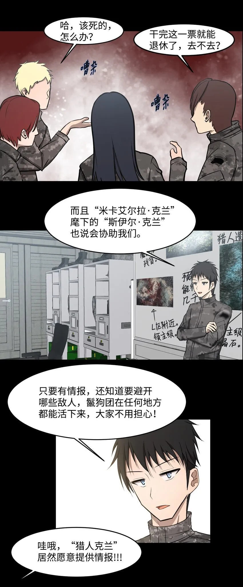 014 完美的计划 第42页
