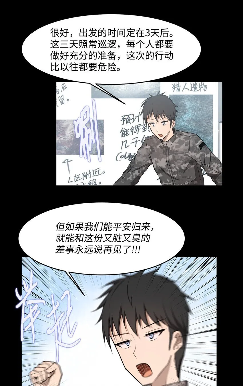 014 完美的计划 第44页
