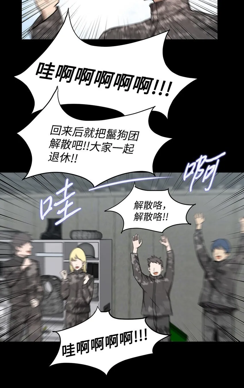 014 完美的计划 第45页