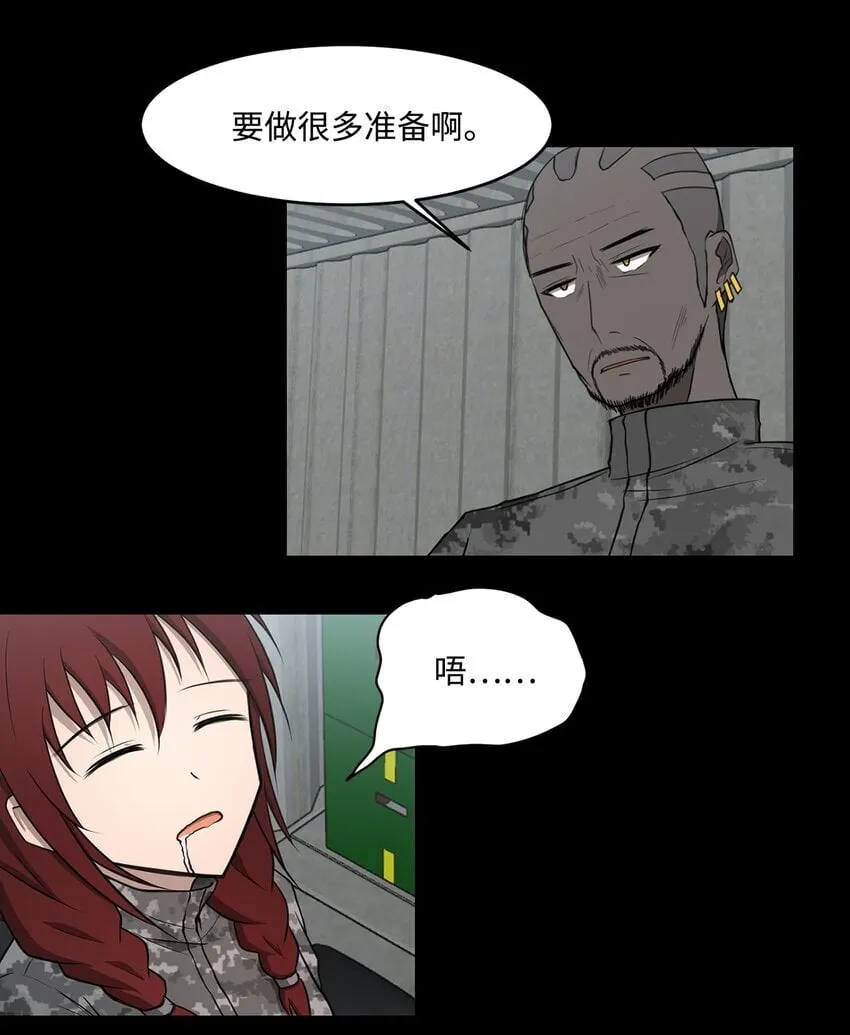 014 完美的计划 第46页