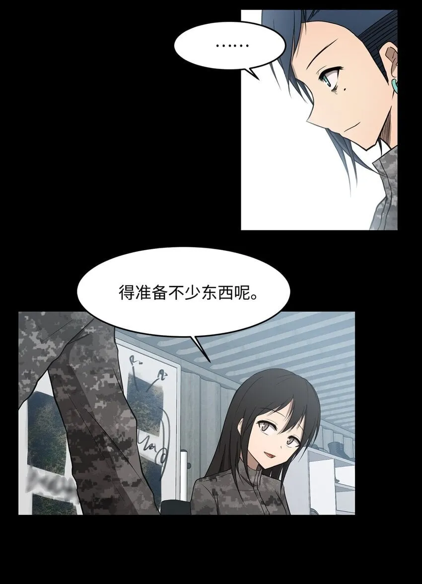 014 完美的计划 第47页