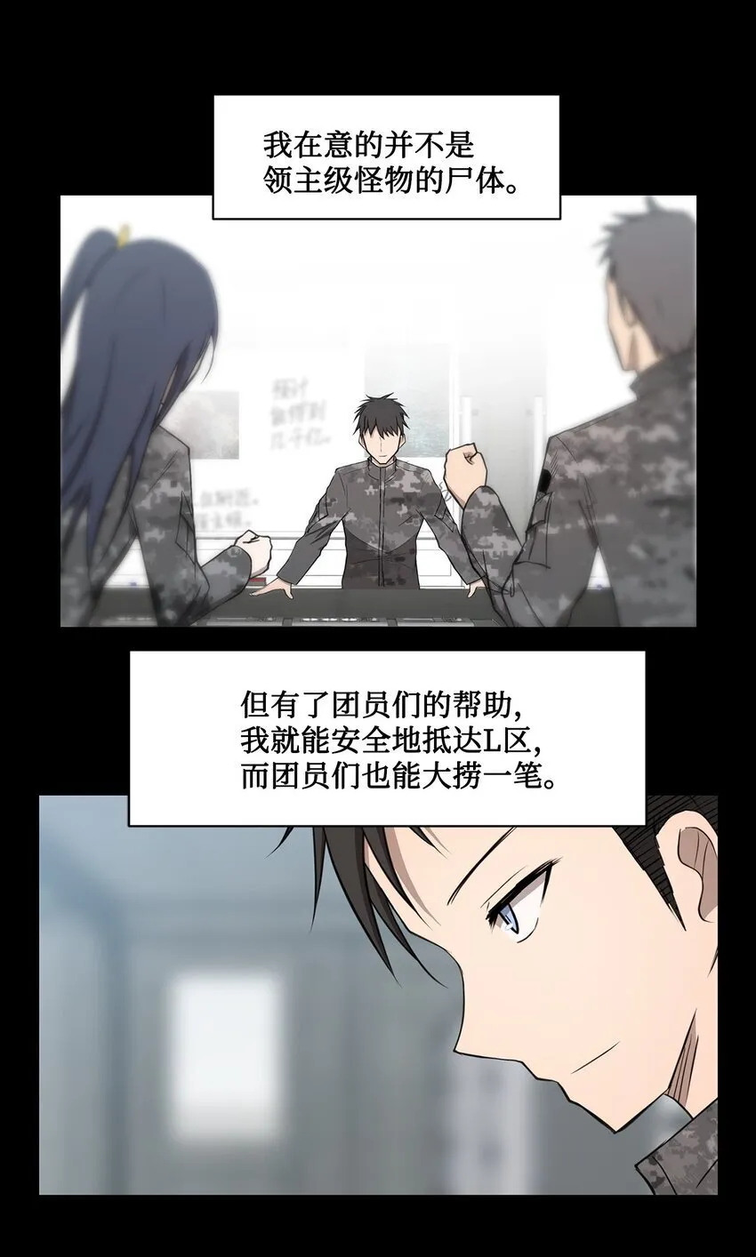 014 完美的计划 第49页