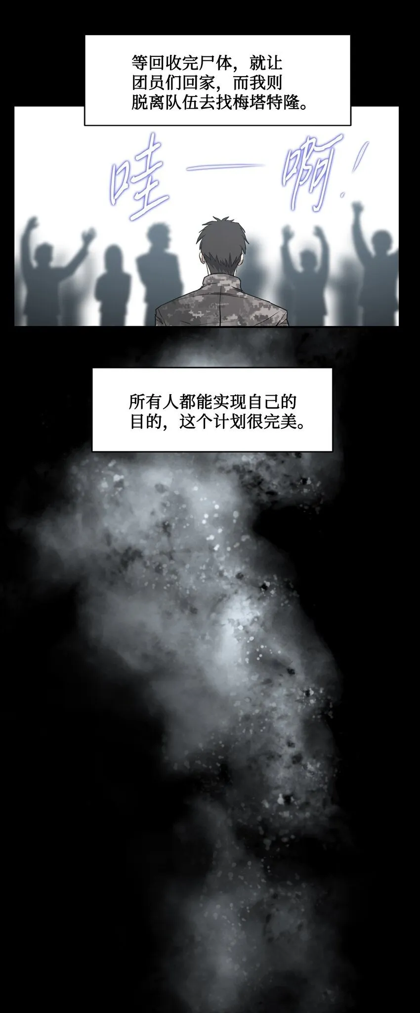 014 完美的计划 第50页