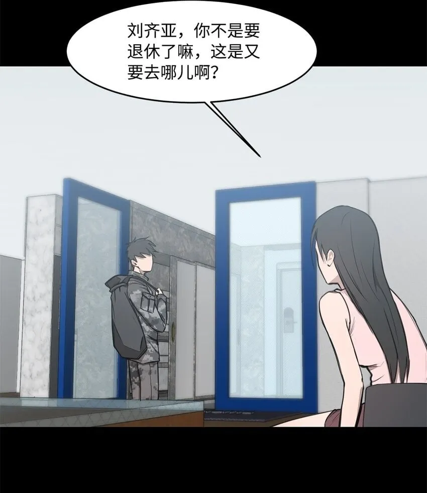 014 完美的计划 第54页