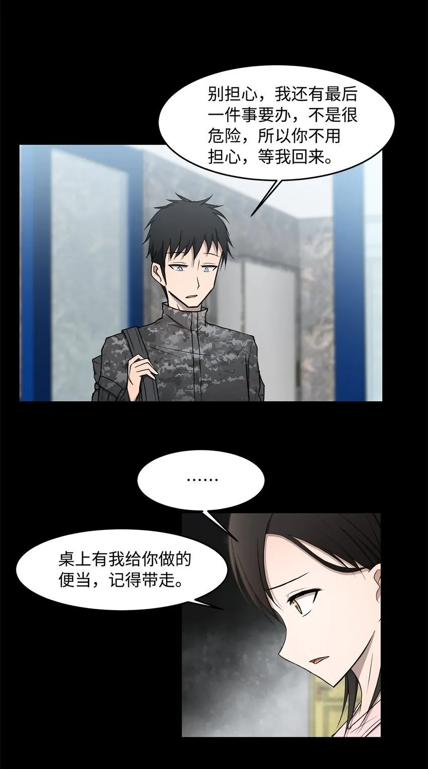 015 正式行动 第3页