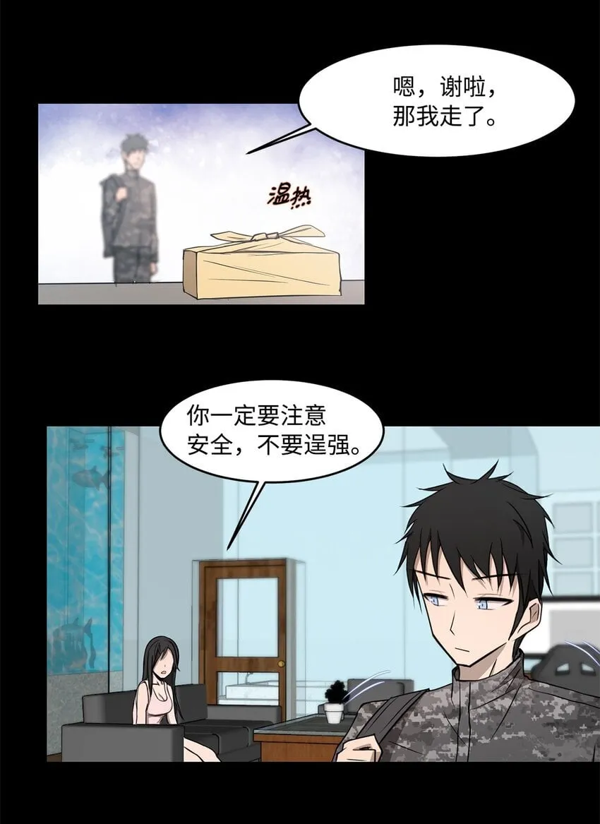 015 正式行动 第4页