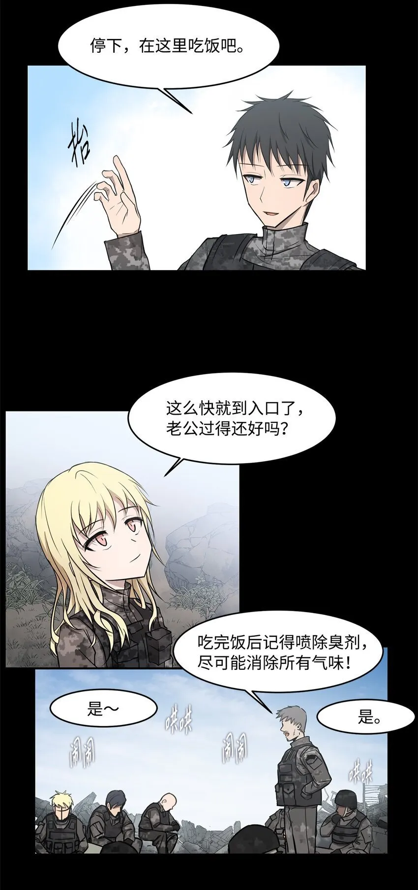 015 正式行动 第8页