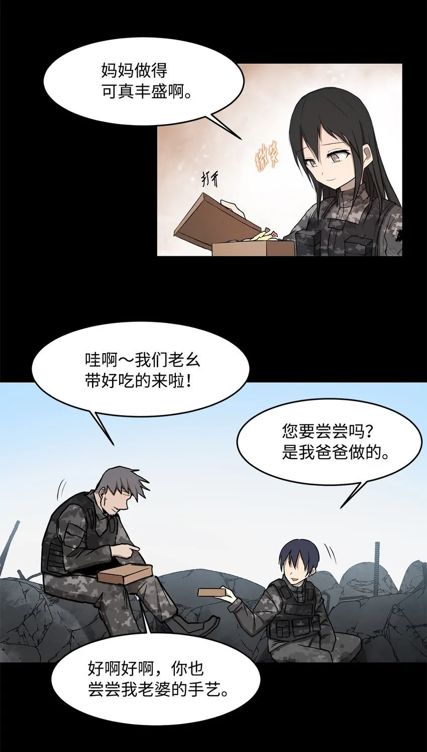015 正式行动 第9页