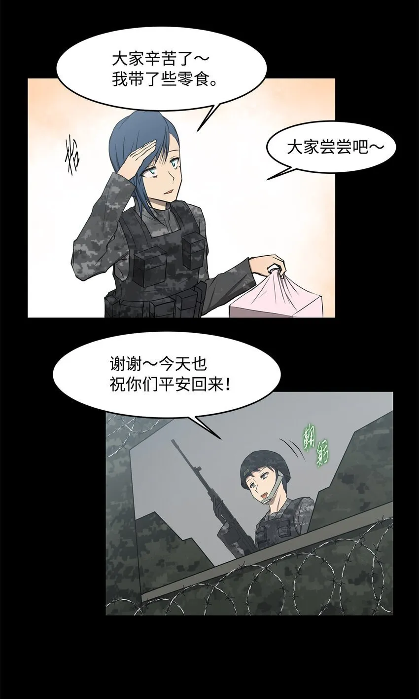 015 正式行动 第10页
