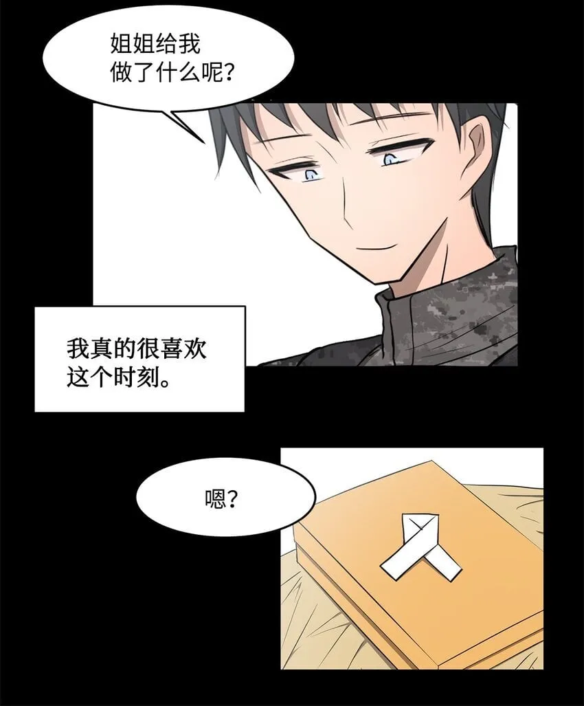 015 正式行动 第12页