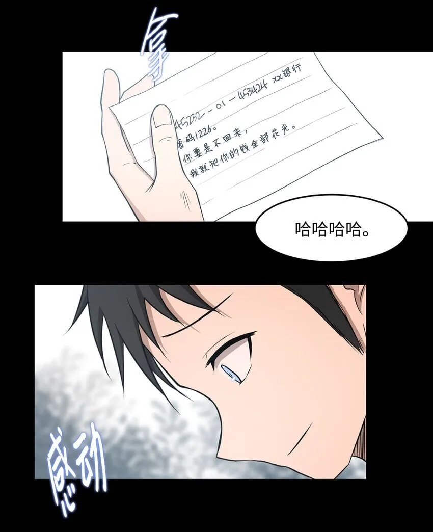 015 正式行动 第13页