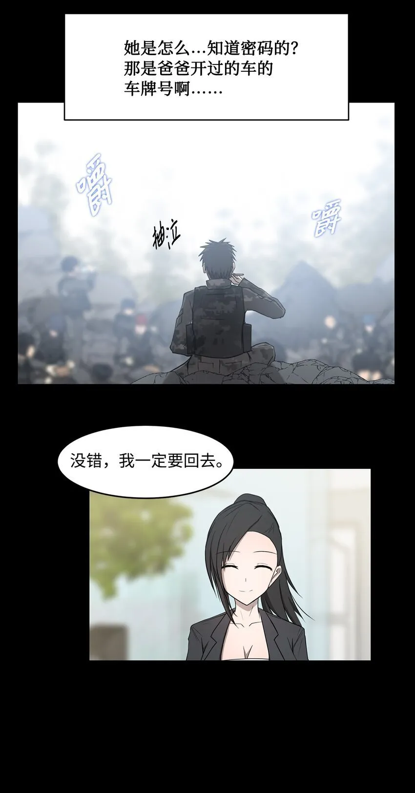 015 正式行动 第14页