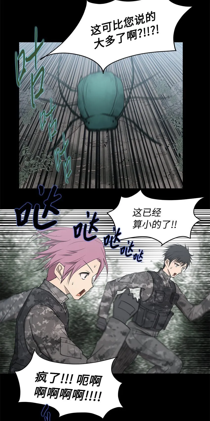 015 正式行动 第20页