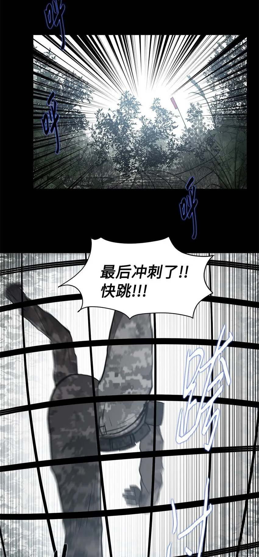 015 正式行动 第21页