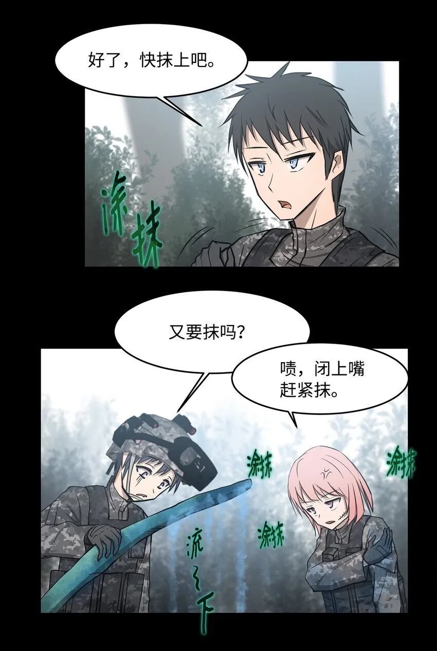 015 正式行动 第26页