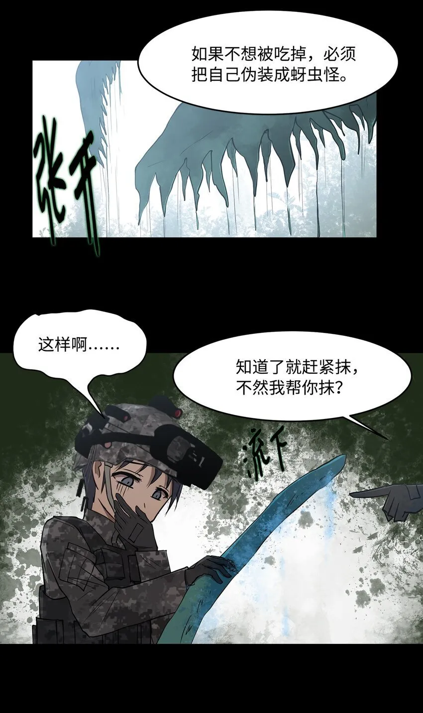 015 正式行动 第28页