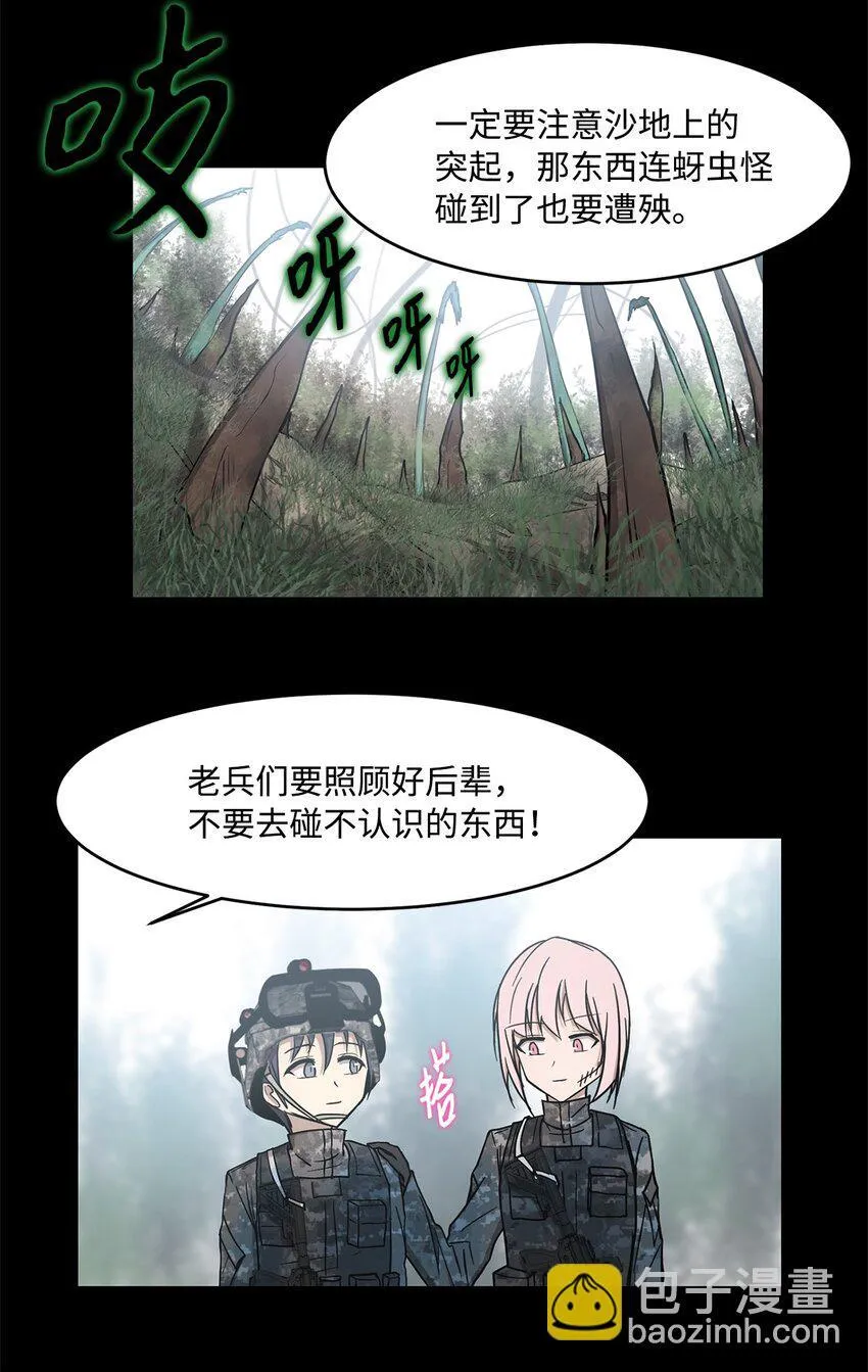 015 正式行动 第31页