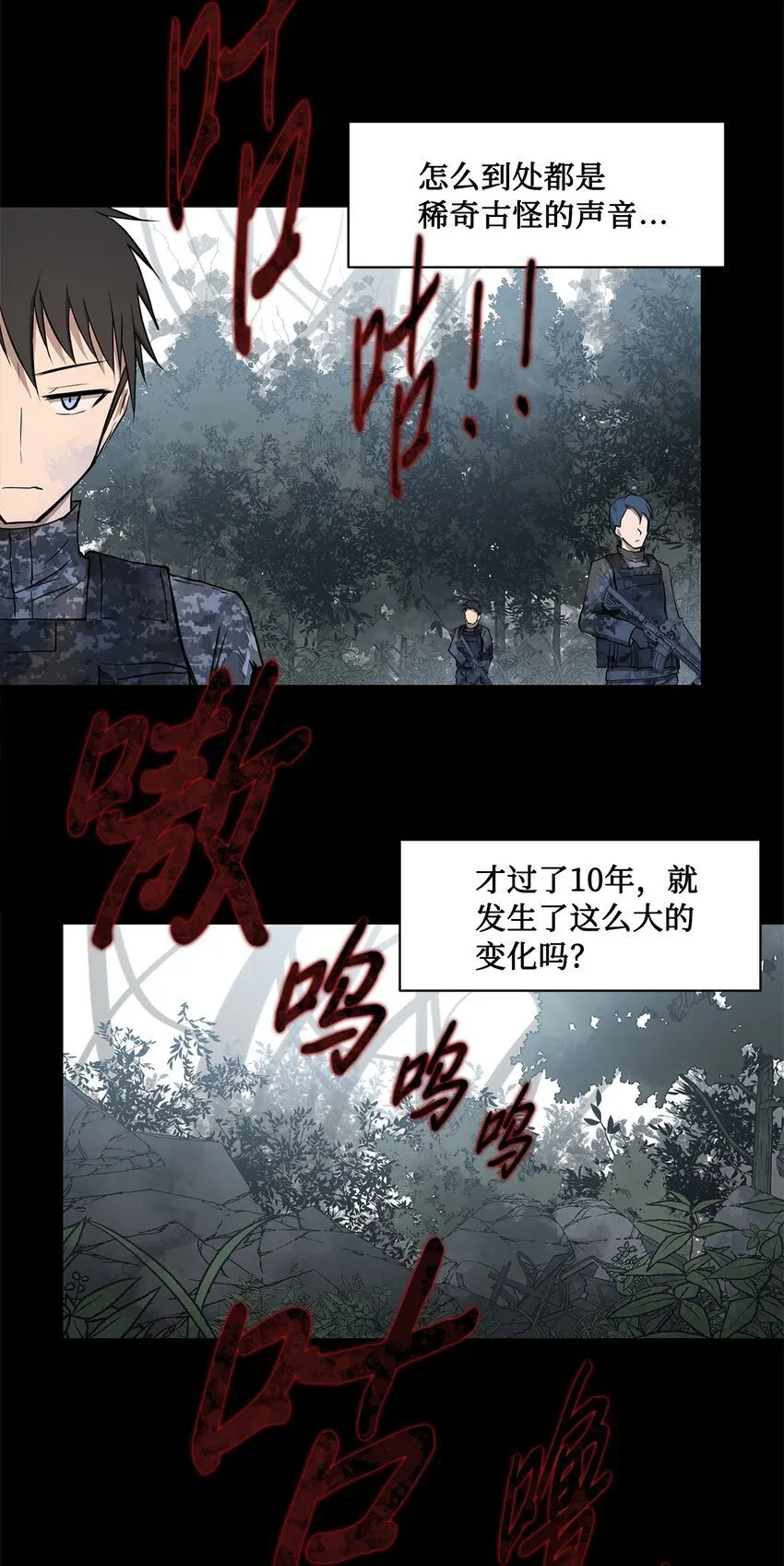 015 正式行动 第34页