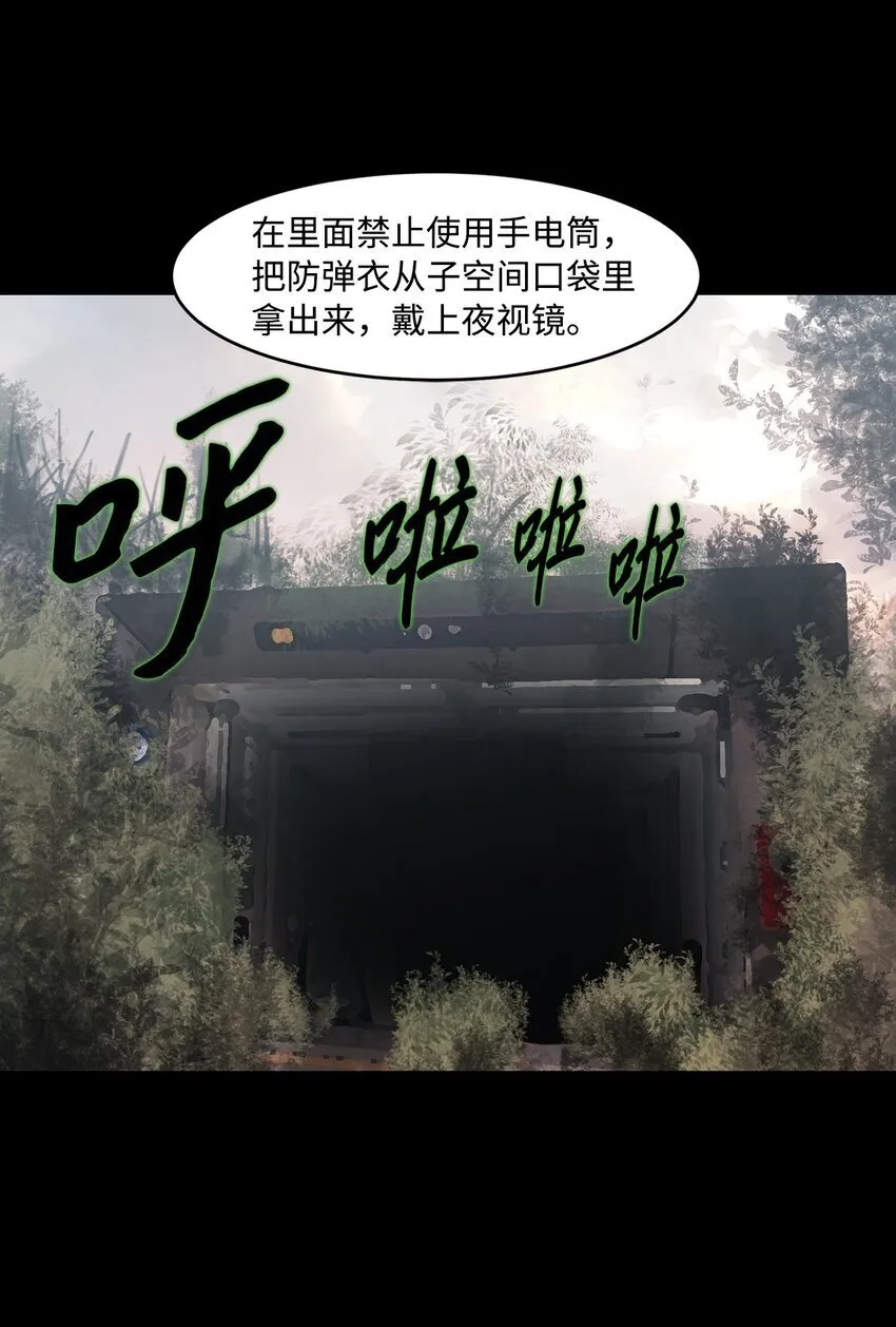 015 正式行动 第49页