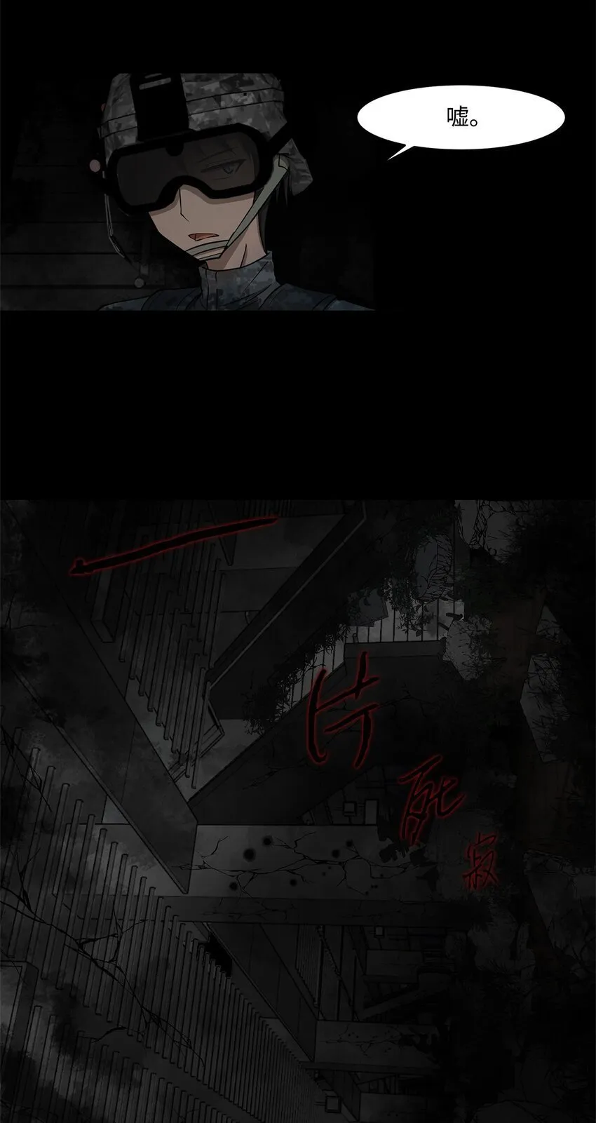 016 危急关头 第3页
