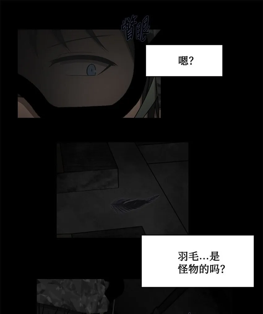 016 危急关头 第8页