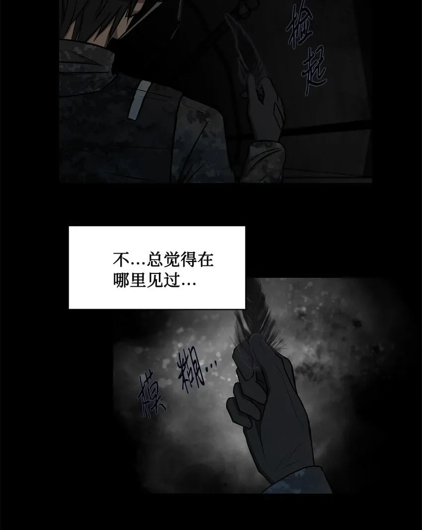 016 危急关头 第9页