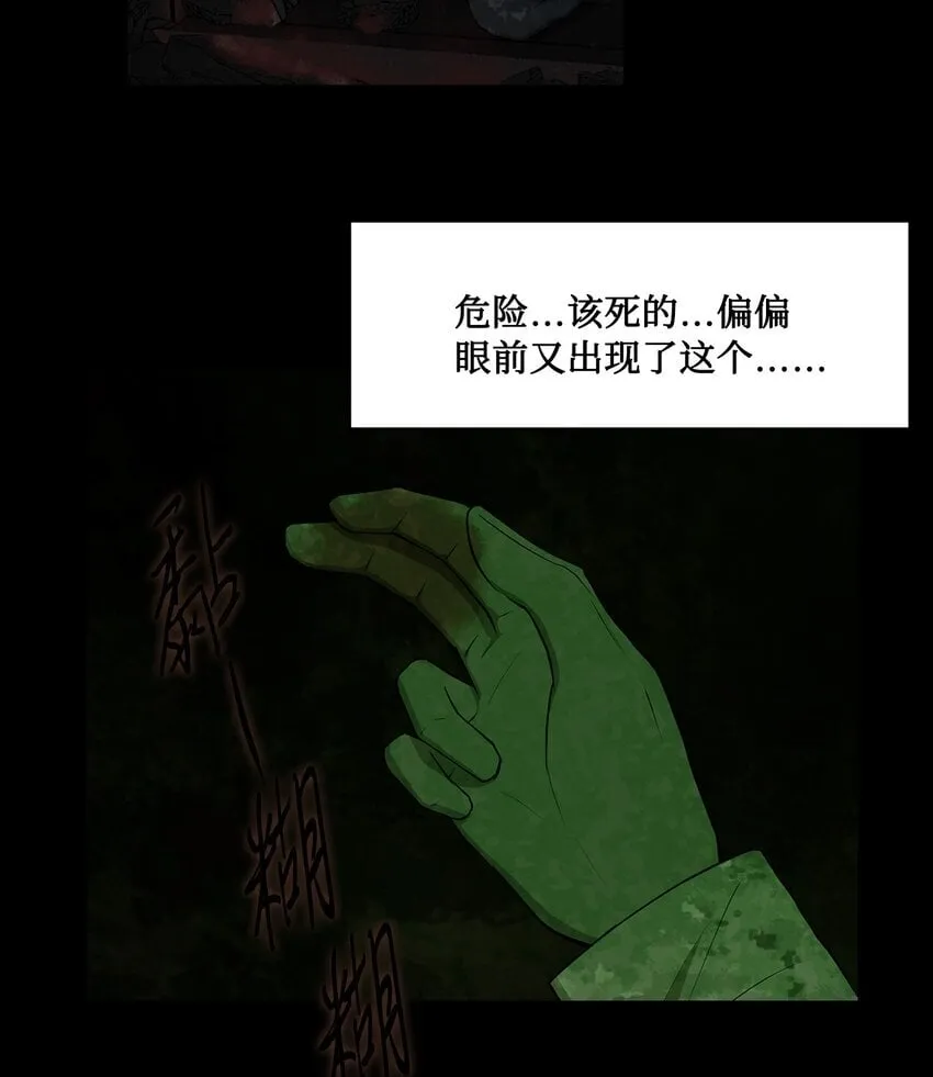 016 危急关头 第20页