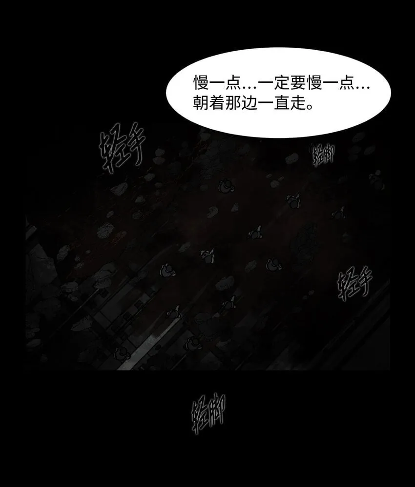 016 危急关头 第22页