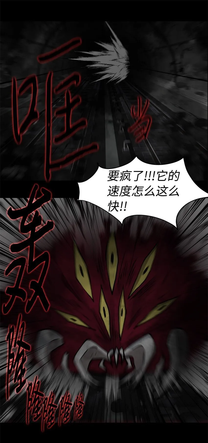 016 危急关头 第37页