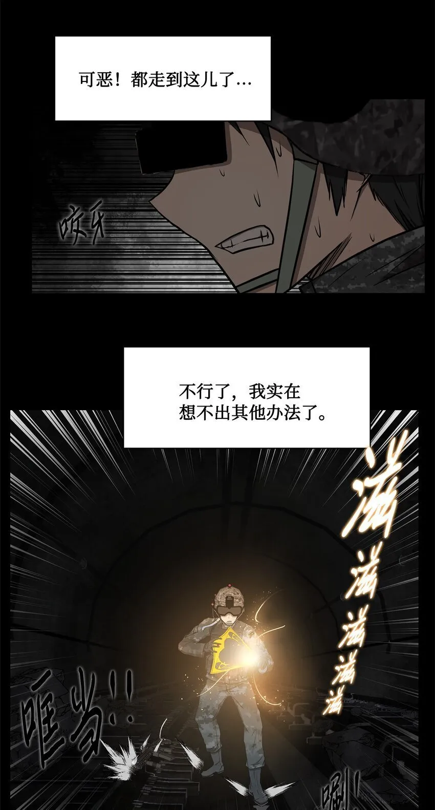 016 危急关头 第38页